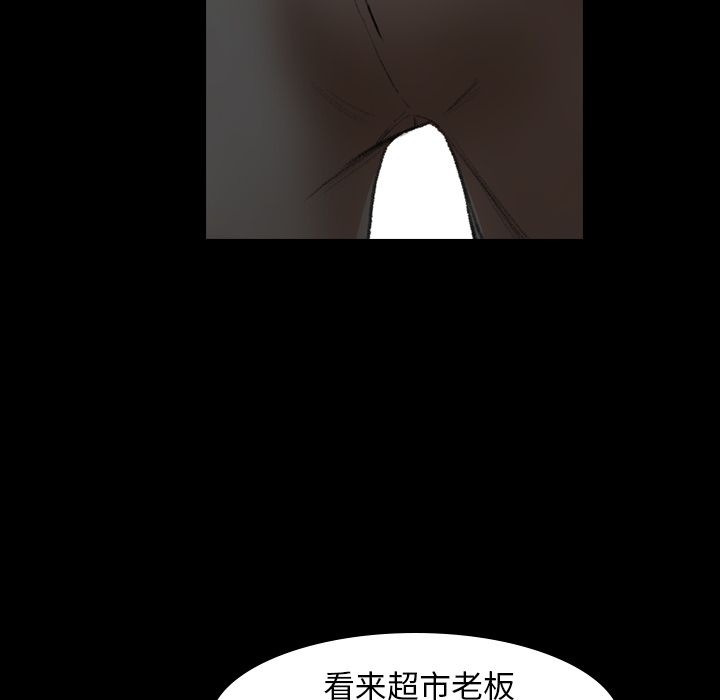 《隐秘的邻居们》漫画最新章节隐秘的邻居们-第 9 章免费下拉式在线观看章节第【58】张图片