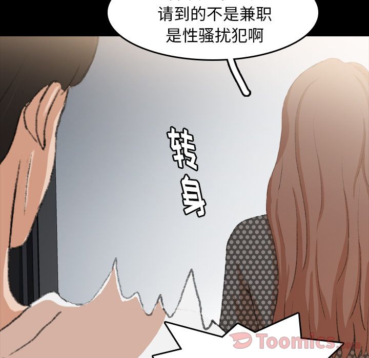 《隐秘的邻居们》漫画最新章节隐秘的邻居们-第 9 章免费下拉式在线观看章节第【59】张图片