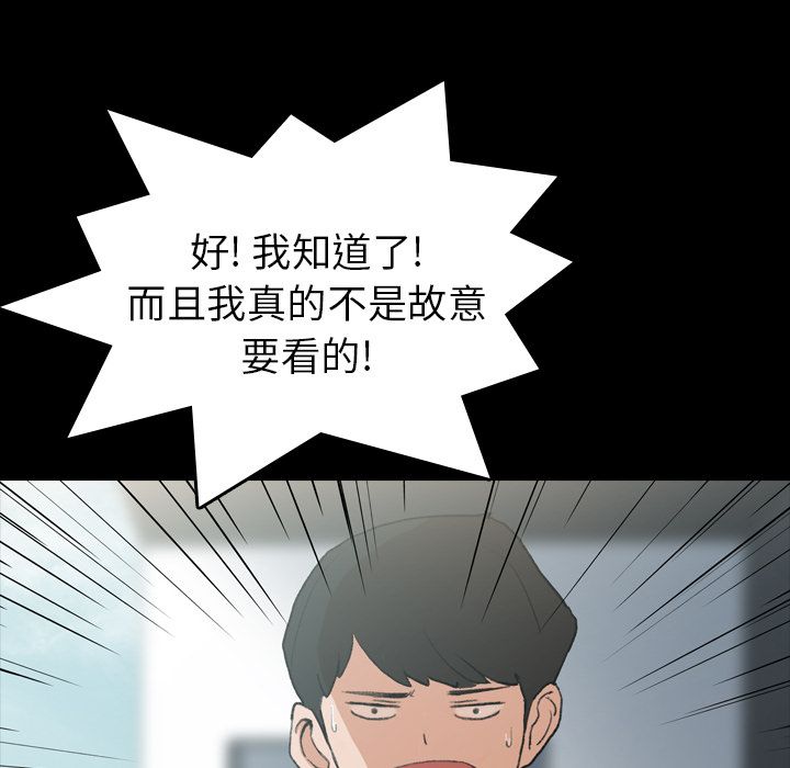 《隐秘的邻居们》漫画最新章节隐秘的邻居们-第 9 章免费下拉式在线观看章节第【65】张图片