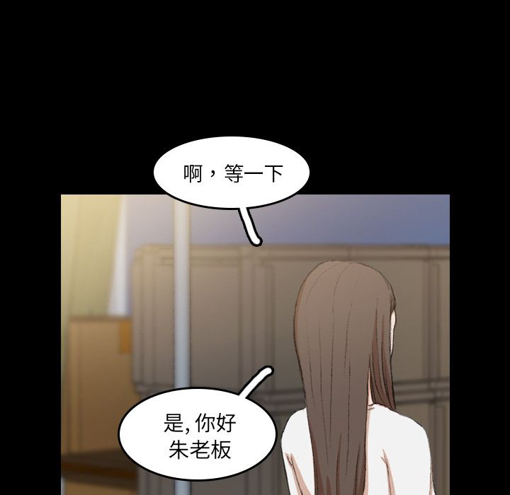 《隐秘的邻居们》漫画最新章节隐秘的邻居们-第 9 章免费下拉式在线观看章节第【14】张图片