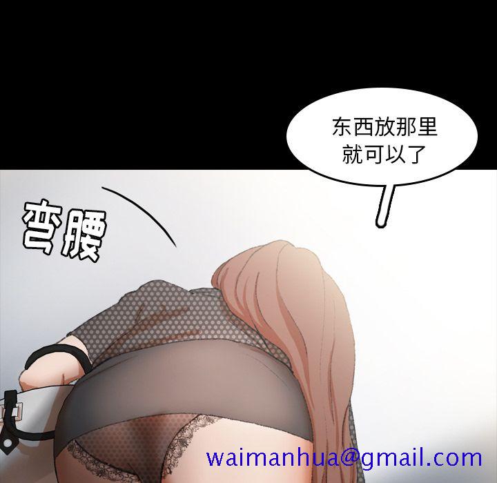 《隐秘的邻居们》漫画最新章节隐秘的邻居们-第 9 章免费下拉式在线观看章节第【51】张图片