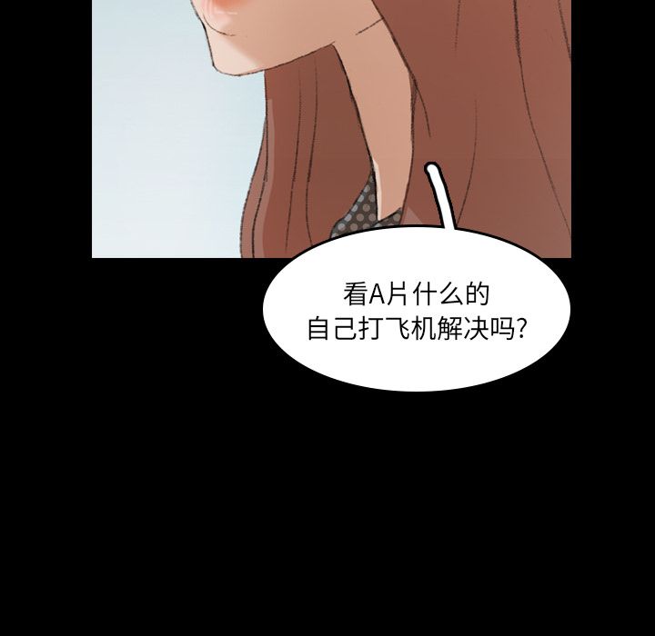 《隐秘的邻居们》漫画最新章节隐秘的邻居们-第 9 章免费下拉式在线观看章节第【43】张图片