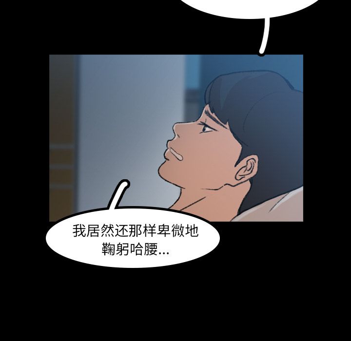 《隐秘的邻居们》漫画最新章节隐秘的邻居们-第 9 章免费下拉式在线观看章节第【80】张图片