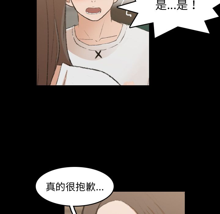 《隐秘的邻居们》漫画最新章节隐秘的邻居们-第 9 章免费下拉式在线观看章节第【23】张图片