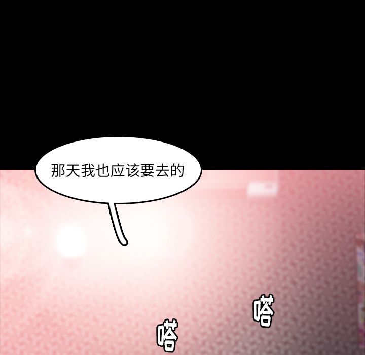 《隐秘的邻居们》漫画最新章节隐秘的邻居们-第 9 章免费下拉式在线观看章节第【118】张图片