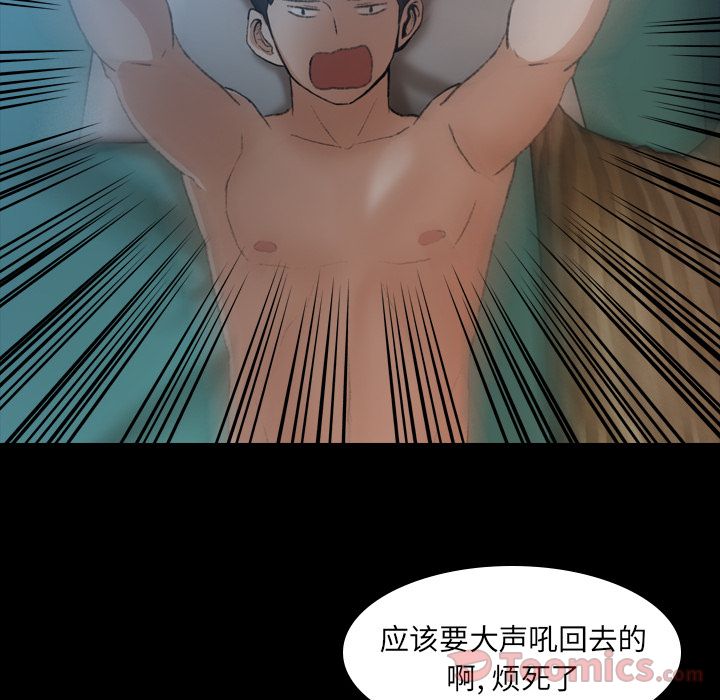 《隐秘的邻居们》漫画最新章节隐秘的邻居们-第 9 章免费下拉式在线观看章节第【79】张图片