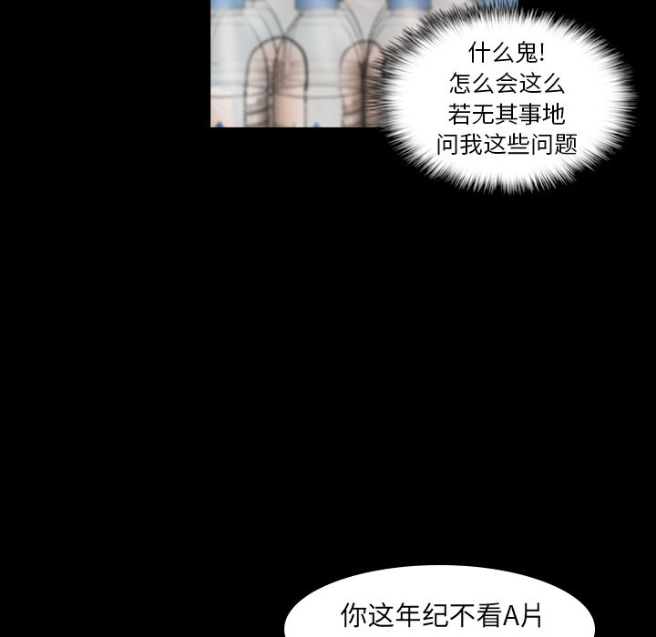 《隐秘的邻居们》漫画最新章节隐秘的邻居们-第 9 章免费下拉式在线观看章节第【45】张图片