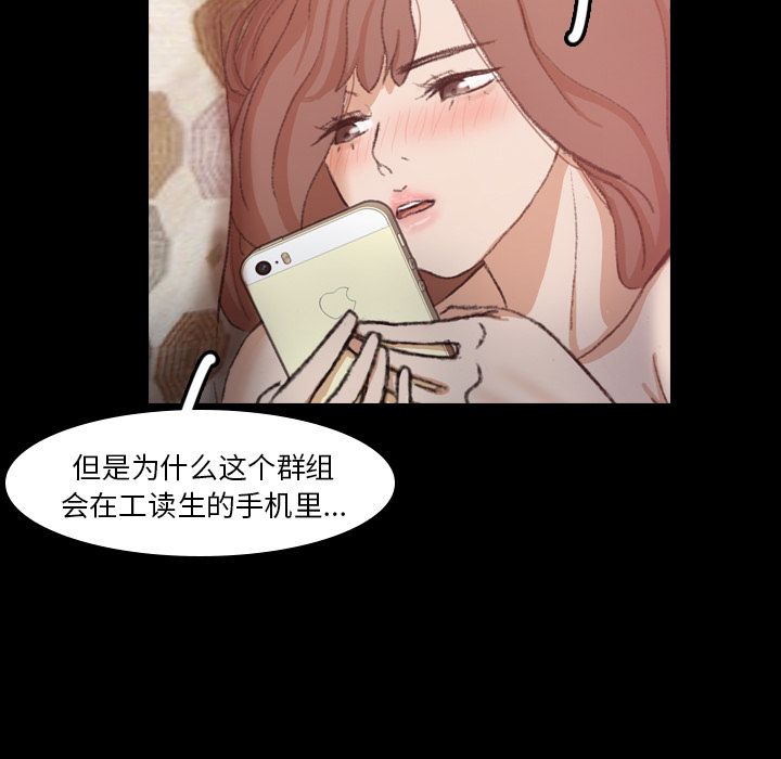 《隐秘的邻居们》漫画最新章节隐秘的邻居们-第 9 章免费下拉式在线观看章节第【127】张图片