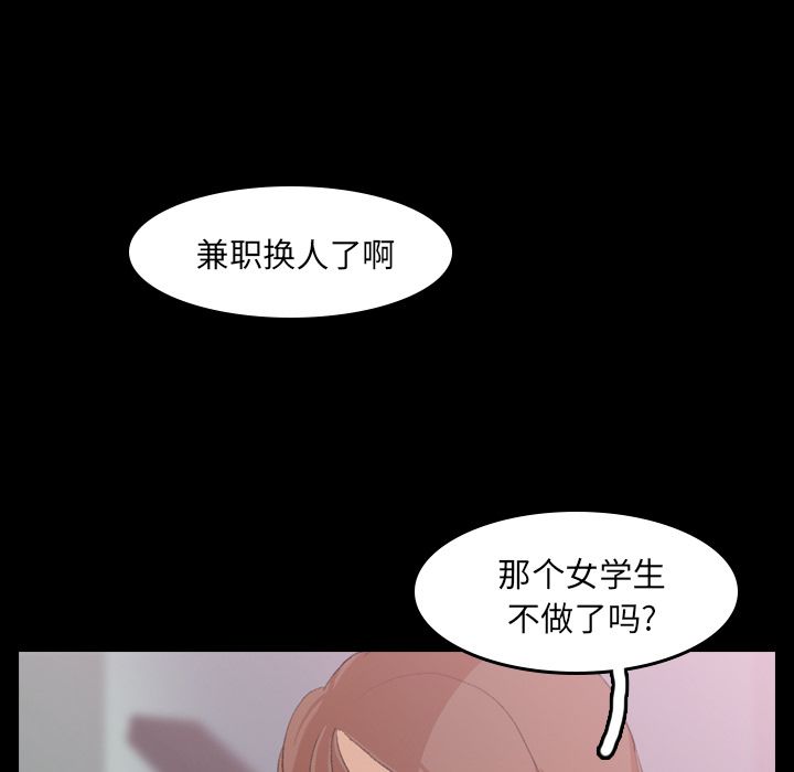 《隐秘的邻居们》漫画最新章节隐秘的邻居们-第 9 章免费下拉式在线观看章节第【34】张图片