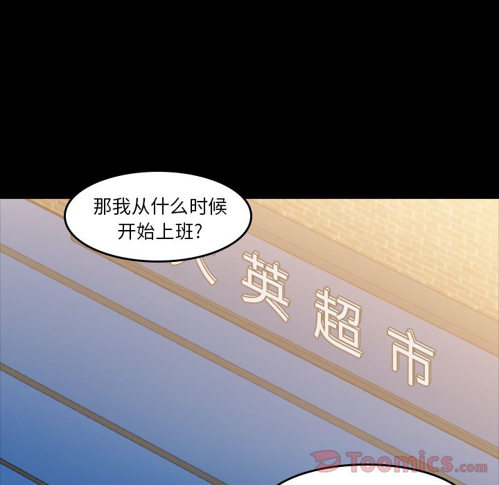 《隐秘的邻居们》漫画最新章节隐秘的邻居们-第 9 章免费下拉式在线观看章节第【8】张图片