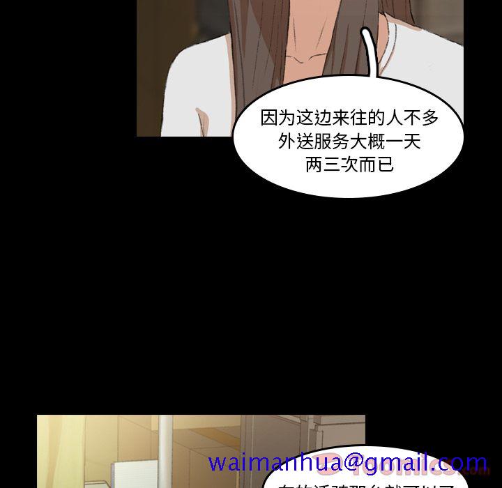 《隐秘的邻居们》漫画最新章节隐秘的邻居们-第 9 章免费下拉式在线观看章节第【11】张图片