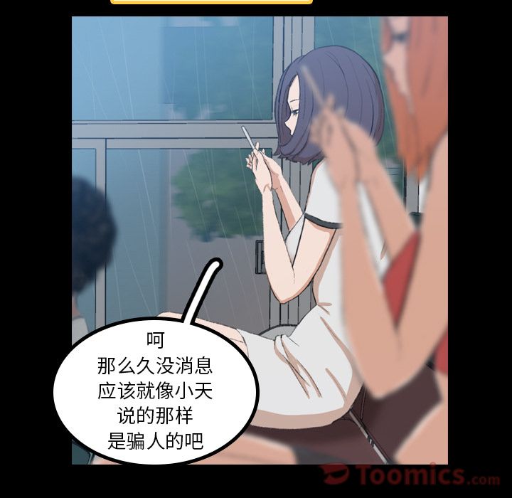 《隐秘的邻居们》漫画最新章节隐秘的邻居们-第 9 章免费下拉式在线观看章节第【108】张图片