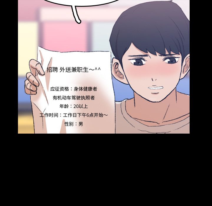 《隐秘的邻居们》漫画最新章节隐秘的邻居们-第 9 章免费下拉式在线观看章节第【7】张图片