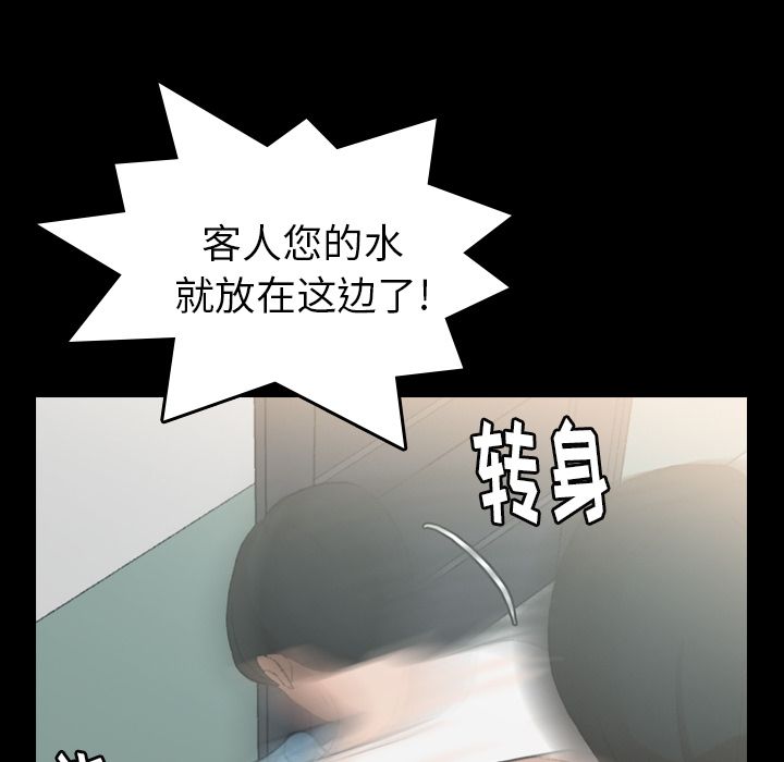 《隐秘的邻居们》漫画最新章节隐秘的邻居们-第 9 章免费下拉式在线观看章节第【67】张图片