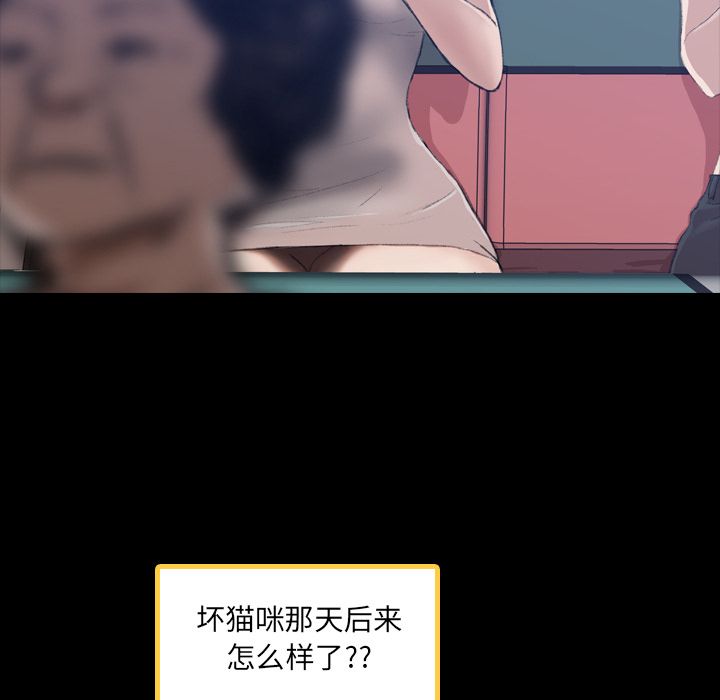 《隐秘的邻居们》漫画最新章节隐秘的邻居们-第 9 章免费下拉式在线观看章节第【107】张图片