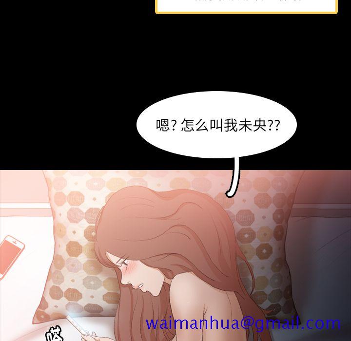 《隐秘的邻居们》漫画最新章节隐秘的邻居们-第 9 章免费下拉式在线观看章节第【121】张图片