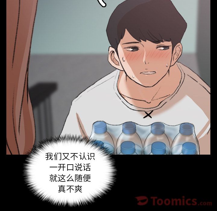 《隐秘的邻居们》漫画最新章节隐秘的邻居们-第 9 章免费下拉式在线观看章节第【37】张图片