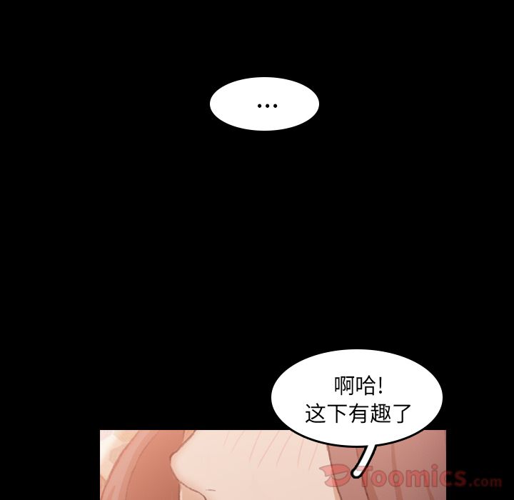 《隐秘的邻居们》漫画最新章节隐秘的邻居们-第 9 章免费下拉式在线观看章节第【128】张图片