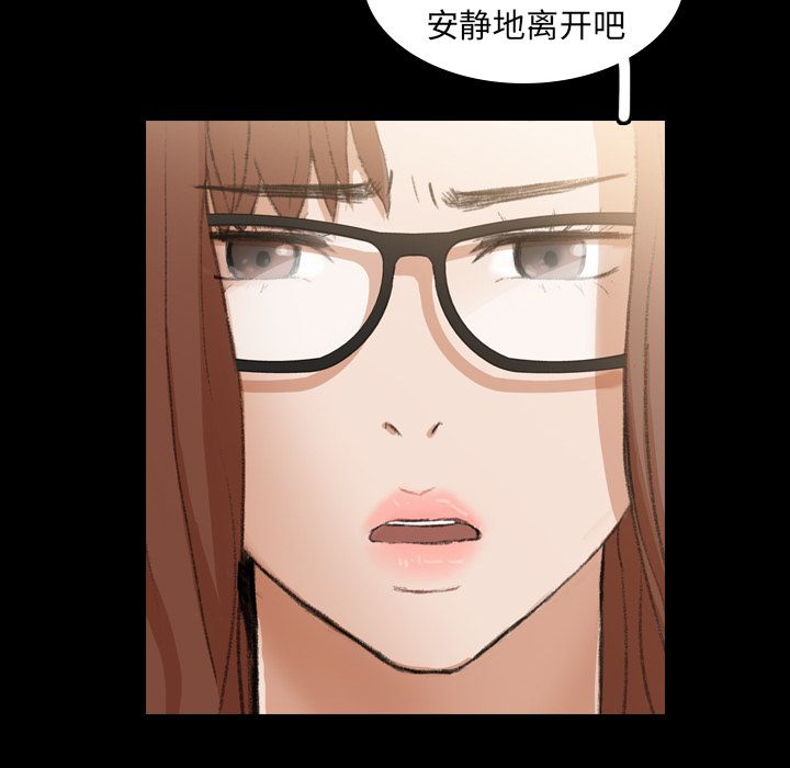 《隐秘的邻居们》漫画最新章节隐秘的邻居们-第 9 章免费下拉式在线观看章节第【63】张图片