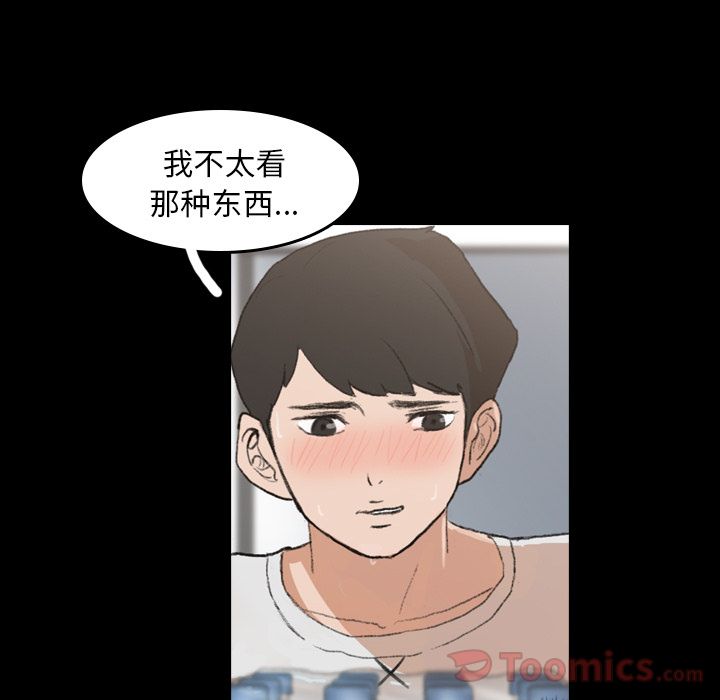 《隐秘的邻居们》漫画最新章节隐秘的邻居们-第 9 章免费下拉式在线观看章节第【44】张图片