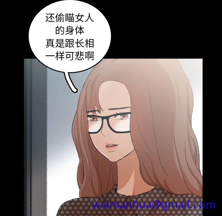 《隐秘的邻居们》漫画最新章节隐秘的邻居们-第 9 章免费下拉式在线观看章节第【61】张图片