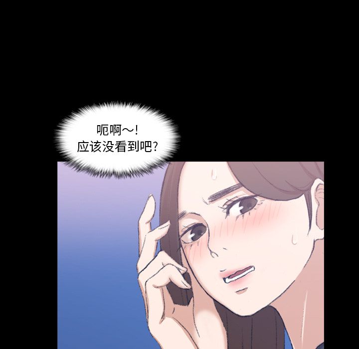 《隐秘的邻居们》漫画最新章节隐秘的邻居们-第 10 章免费下拉式在线观看章节第【47】张图片