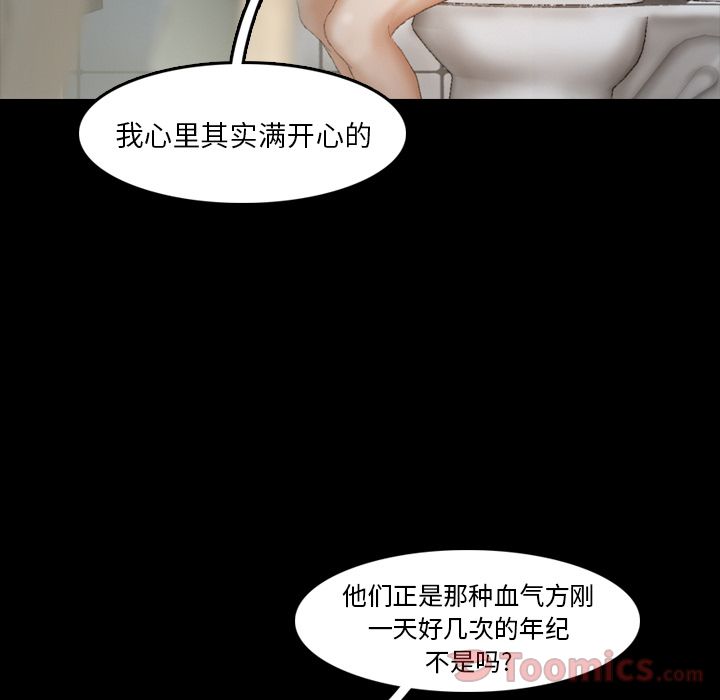 《隐秘的邻居们》漫画最新章节隐秘的邻居们-第 10 章免费下拉式在线观看章节第【90】张图片