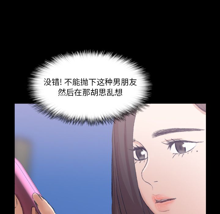 《隐秘的邻居们》漫画最新章节隐秘的邻居们-第 10 章免费下拉式在线观看章节第【20】张图片