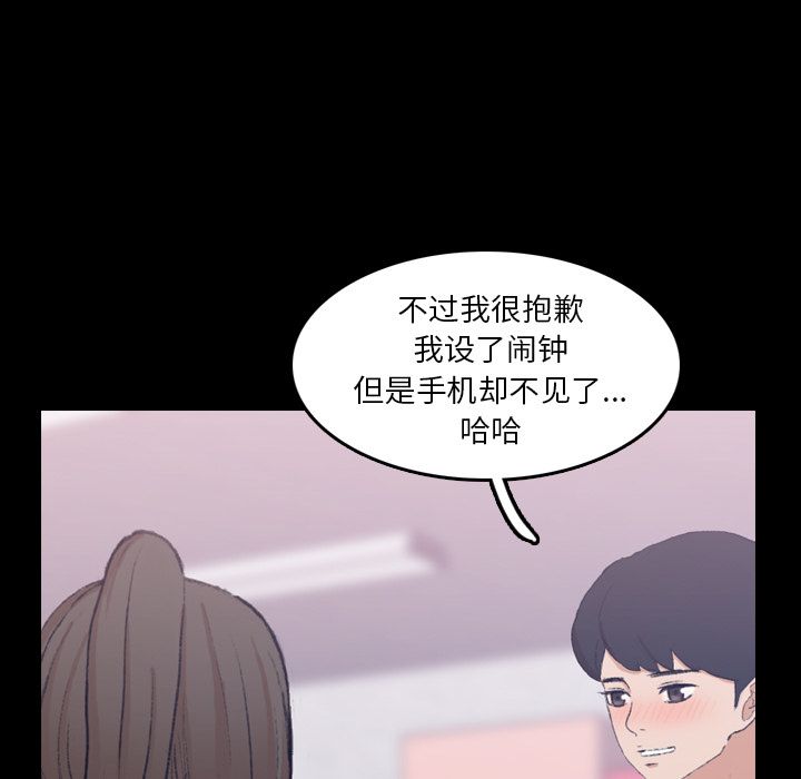 《隐秘的邻居们》漫画最新章节隐秘的邻居们-第 10 章免费下拉式在线观看章节第【38】张图片