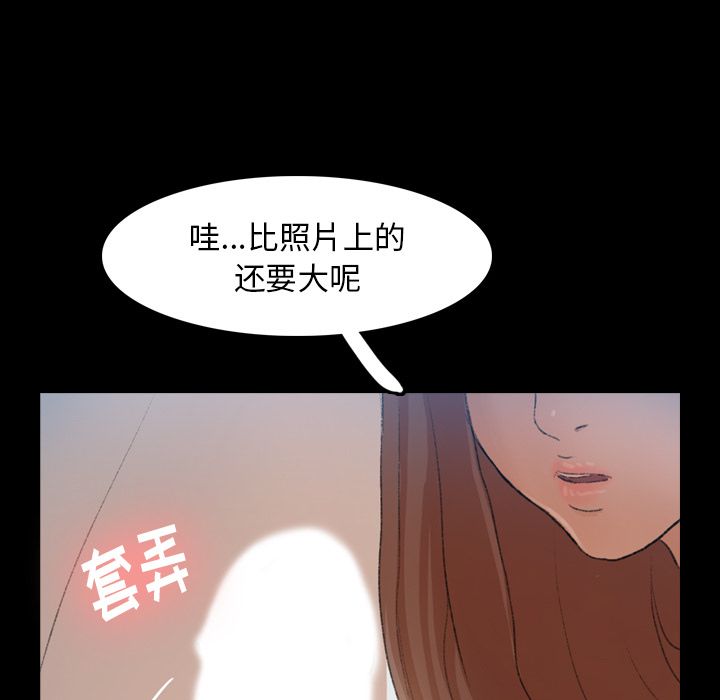 《隐秘的邻居们》漫画最新章节隐秘的邻居们-第 10 章免费下拉式在线观看章节第【114】张图片