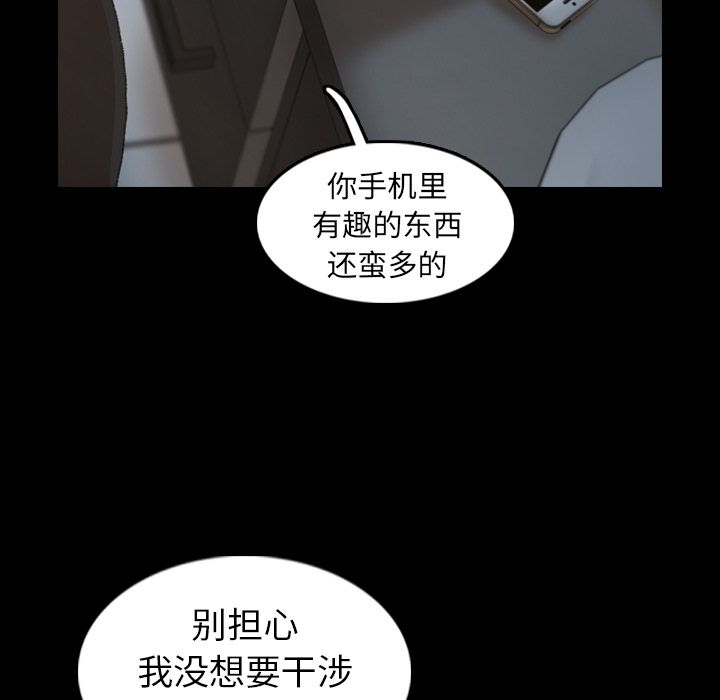 《隐秘的邻居们》漫画最新章节隐秘的邻居们-第 10 章免费下拉式在线观看章节第【108】张图片