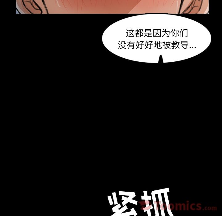 《隐秘的邻居们》漫画最新章节隐秘的邻居们-第 10 章免费下拉式在线观看章节第【117】张图片