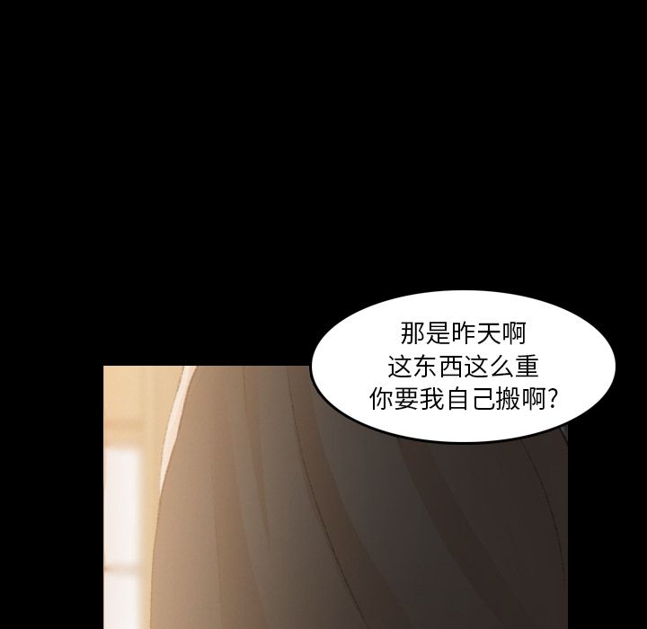 《隐秘的邻居们》漫画最新章节隐秘的邻居们-第 10 章免费下拉式在线观看章节第【62】张图片