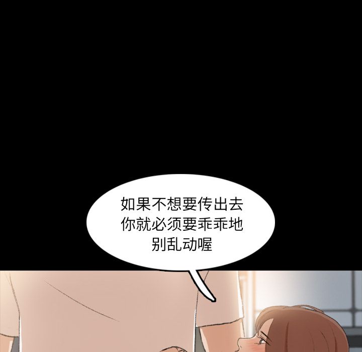 《隐秘的邻居们》漫画最新章节隐秘的邻居们-第 10 章免费下拉式在线观看章节第【110】张图片