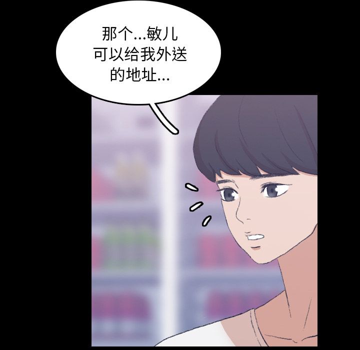 《隐秘的邻居们》漫画最新章节隐秘的邻居们-第 10 章免费下拉式在线观看章节第【24】张图片