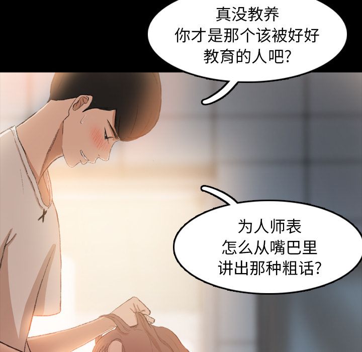 《隐秘的邻居们》漫画最新章节隐秘的邻居们-第 10 章免费下拉式在线观看章节第【120】张图片