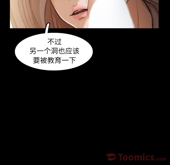 《隐秘的邻居们》漫画最新章节隐秘的邻居们-第 10 章免费下拉式在线观看章节第【124】张图片