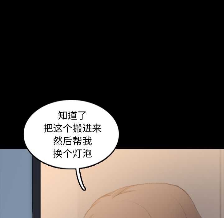 《隐秘的邻居们》漫画最新章节隐秘的邻居们-第 10 章免费下拉式在线观看章节第【70】张图片