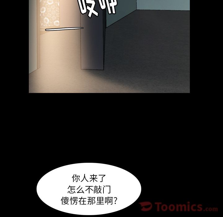 《隐秘的邻居们》漫画最新章节隐秘的邻居们-第 10 章免费下拉式在线观看章节第【58】张图片