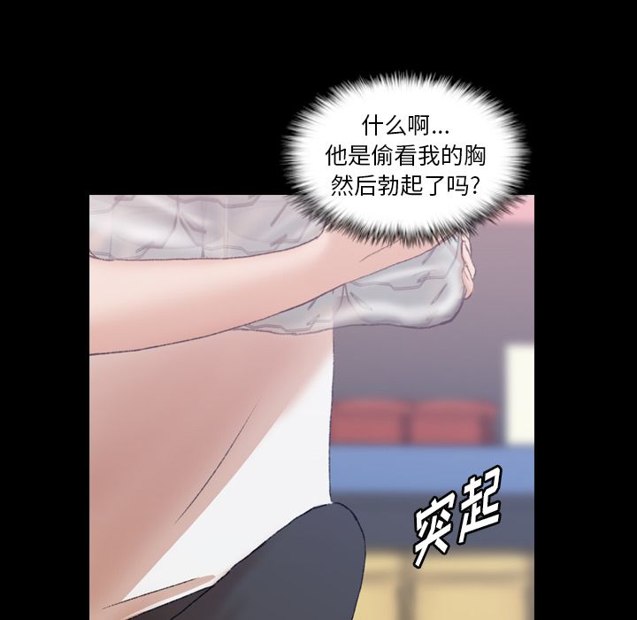 《隐秘的邻居们》漫画最新章节隐秘的邻居们-第 10 章免费下拉式在线观看章节第【32】张图片