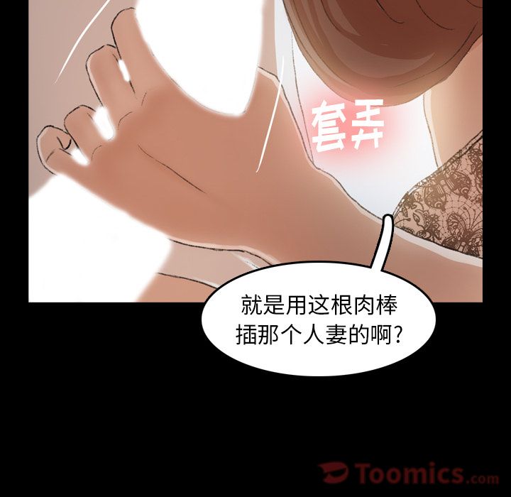 《隐秘的邻居们》漫画最新章节隐秘的邻居们-第 10 章免费下拉式在线观看章节第【115】张图片