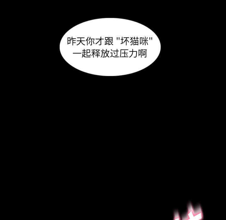 《隐秘的邻居们》漫画最新章节隐秘的邻居们-第 10 章免费下拉式在线观看章节第【99】张图片