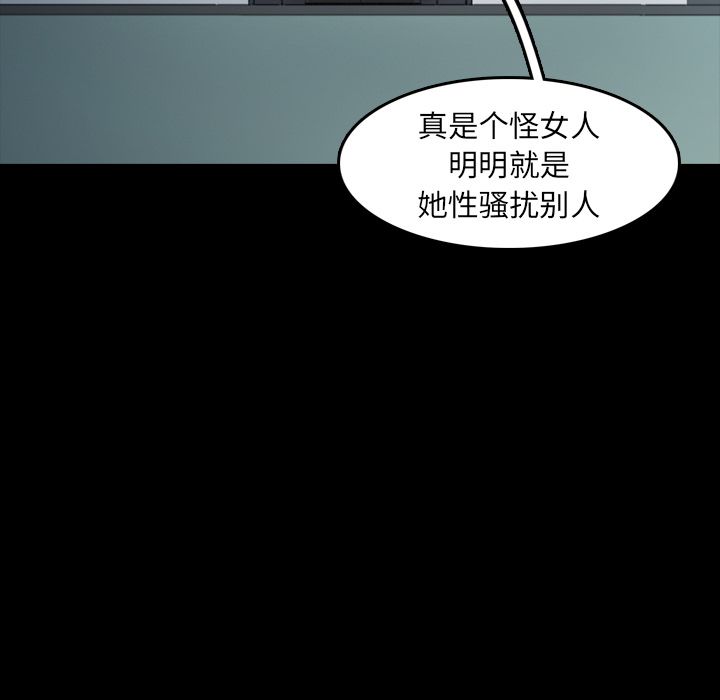 《隐秘的邻居们》漫画最新章节隐秘的邻居们-第 10 章免费下拉式在线观看章节第【53】张图片