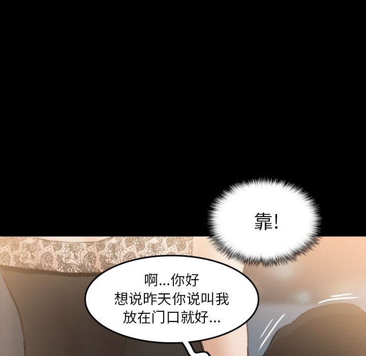 《隐秘的邻居们》漫画最新章节隐秘的邻居们-第 10 章免费下拉式在线观看章节第【60】张图片