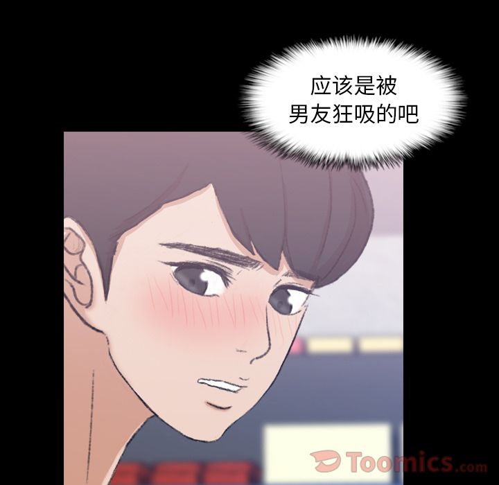 《隐秘的邻居们》漫画最新章节隐秘的邻居们-第 10 章免费下拉式在线观看章节第【27】张图片