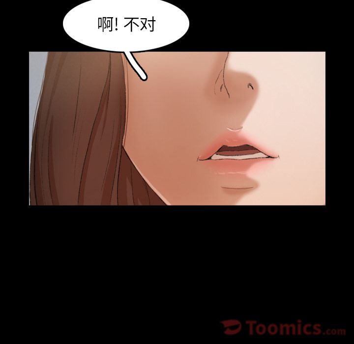 《隐秘的邻居们》漫画最新章节隐秘的邻居们-第 10 章免费下拉式在线观看章节第【98】张图片