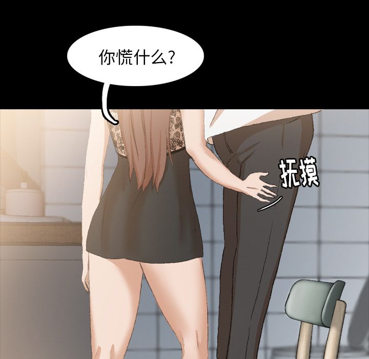 《隐秘的邻居们》漫画最新章节隐秘的邻居们-第 10 章免费下拉式在线观看章节第【83】张图片