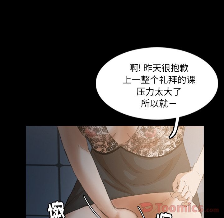 《隐秘的邻居们》漫画最新章节隐秘的邻居们-第 10 章免费下拉式在线观看章节第【94】张图片