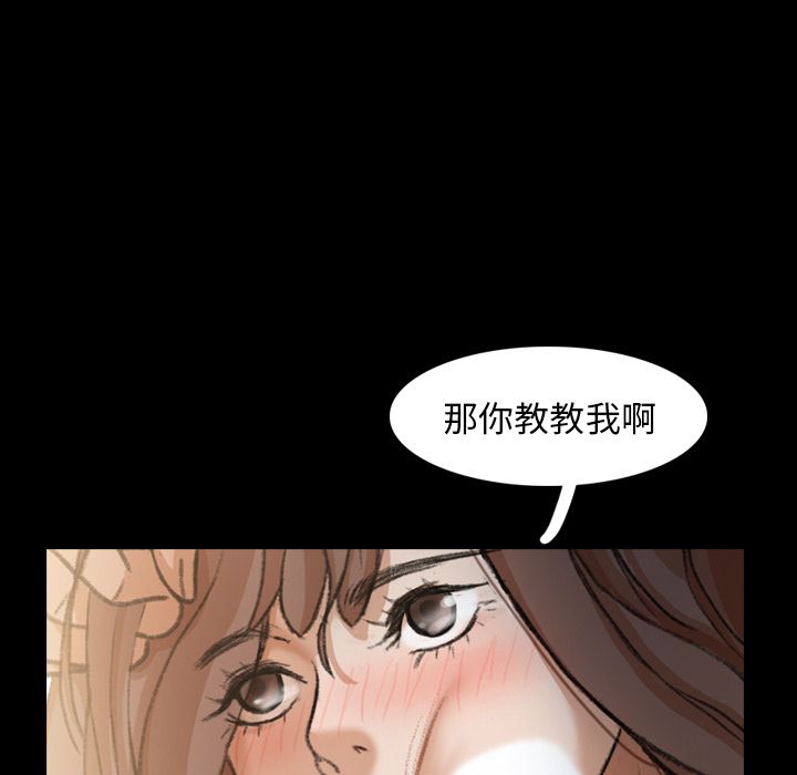 《隐秘的邻居们》漫画最新章节隐秘的邻居们-第 10 章免费下拉式在线观看章节第【123】张图片