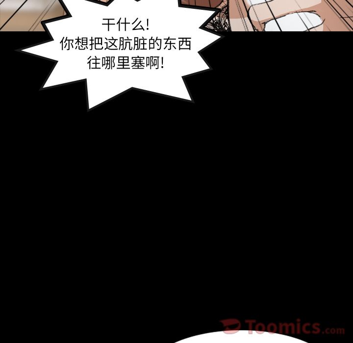 《隐秘的邻居们》漫画最新章节隐秘的邻居们-第 10 章免费下拉式在线观看章节第【119】张图片